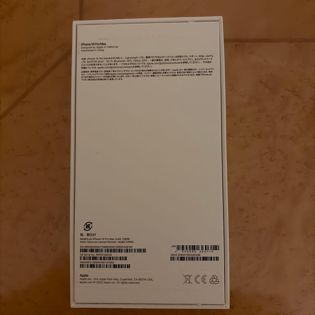 iPhone 14 Pro Max ゴールド シリコンケーブル付き