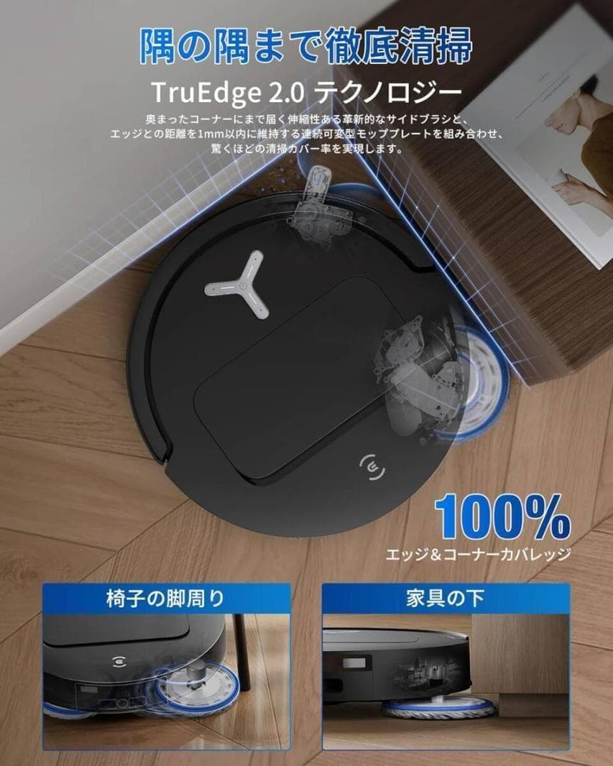ECOVACS(エコバックス) T50 OMNI ロボット掃除機 15000Pa