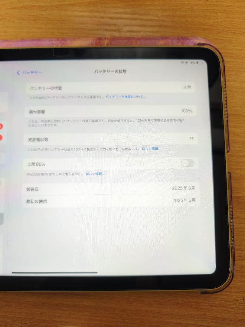 iPad (第11世代) Wi-Fi 128g イエロー