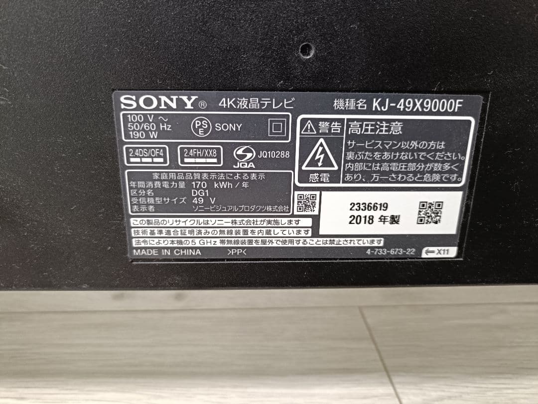 SONY KJ-49X9000F 49インチ 4K液晶テレビ 互換リモコン付