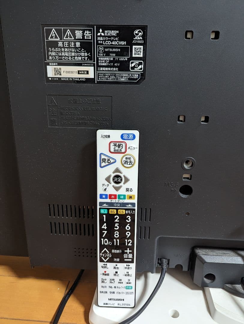 三菱 40型液晶テレビ LCD-40CV6H　ジャンク品