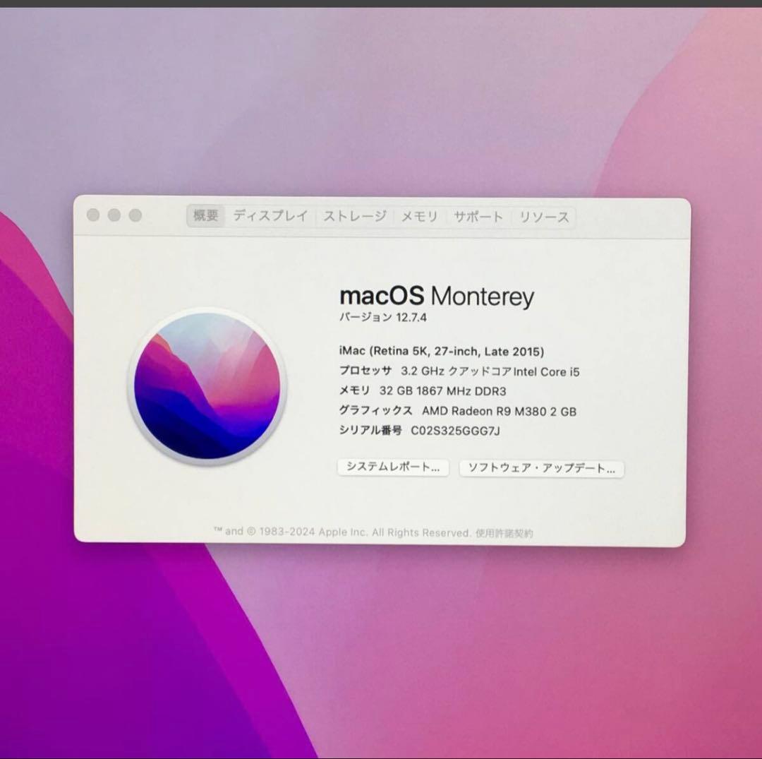 Apple iMac 27インチ シルバー2015