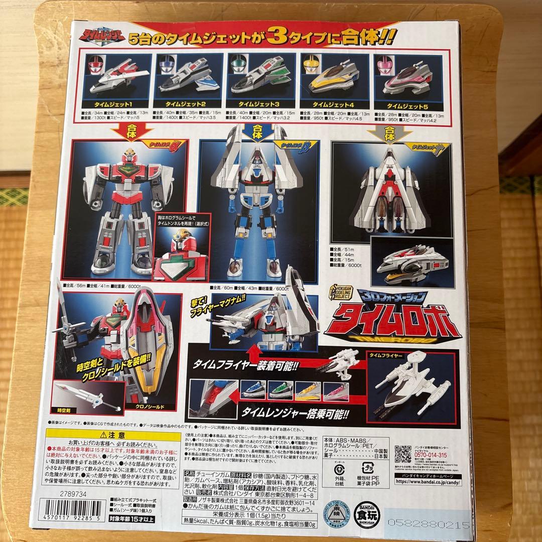 SMP 3Dフォーメーション タイムロボ