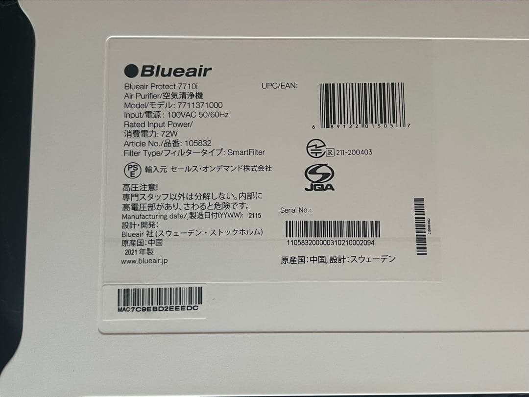 ブルーエア　blueair protect 7710i