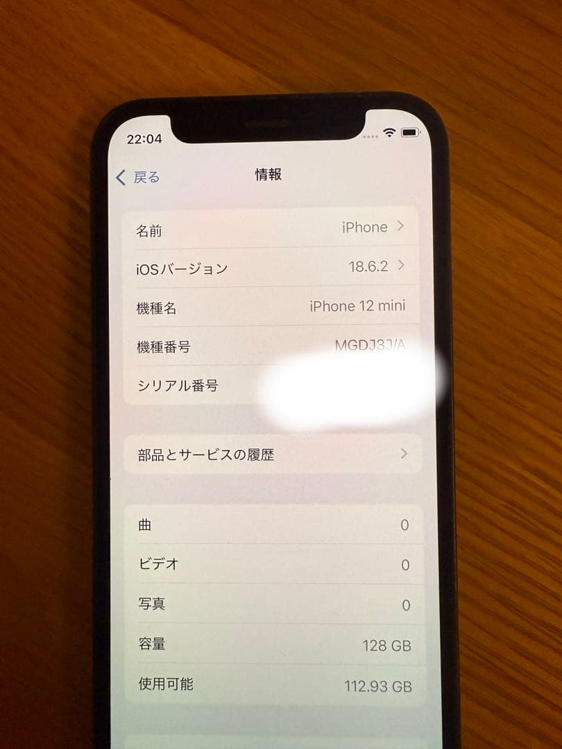 iPhone12 mini 128GB simフリー