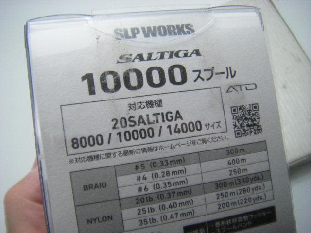 即決！◆新品！ダイワ SLPワークス 20 ソルティガ 10000 スプール◆ネ