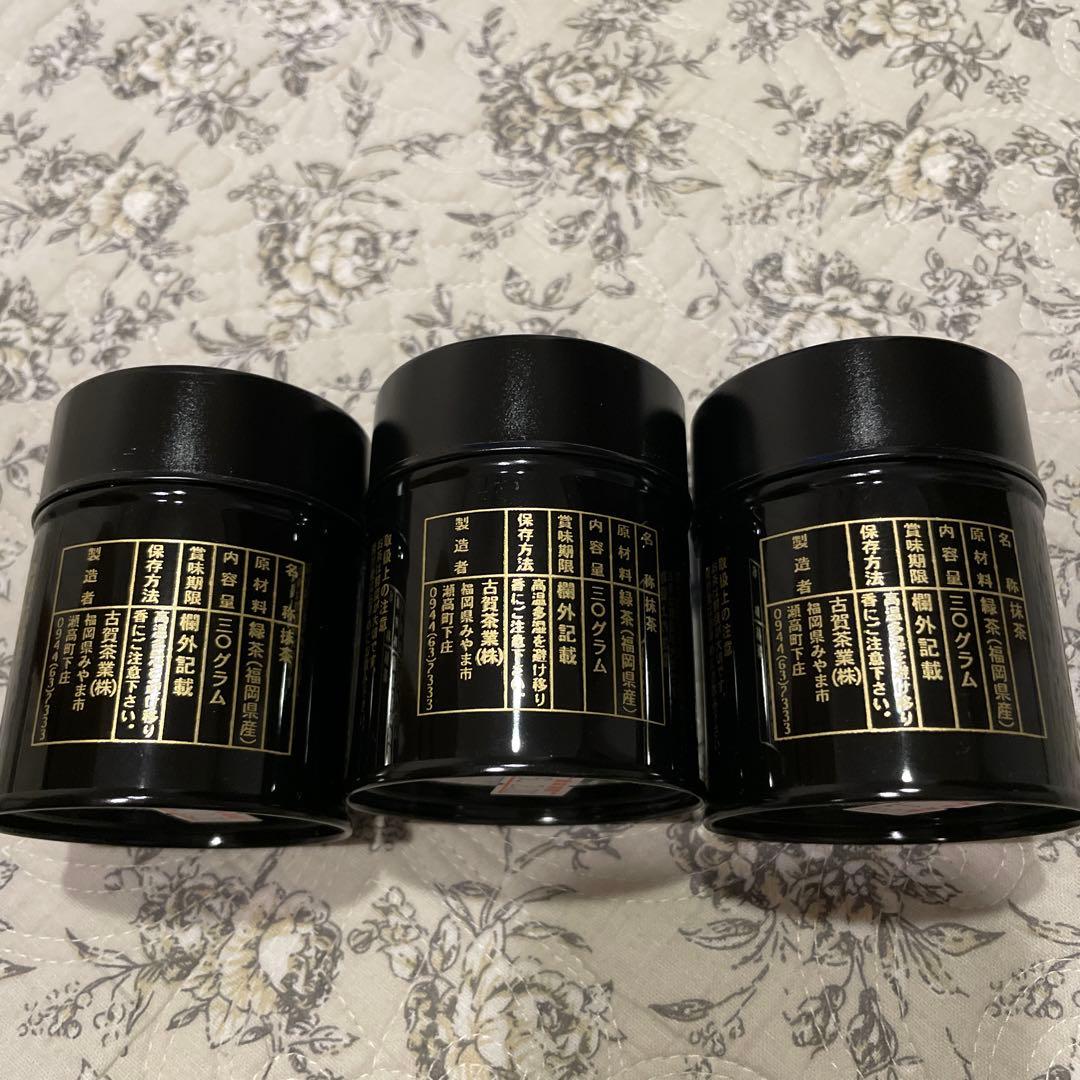 八女 星野抹茶 北川半兵衛商店 5個