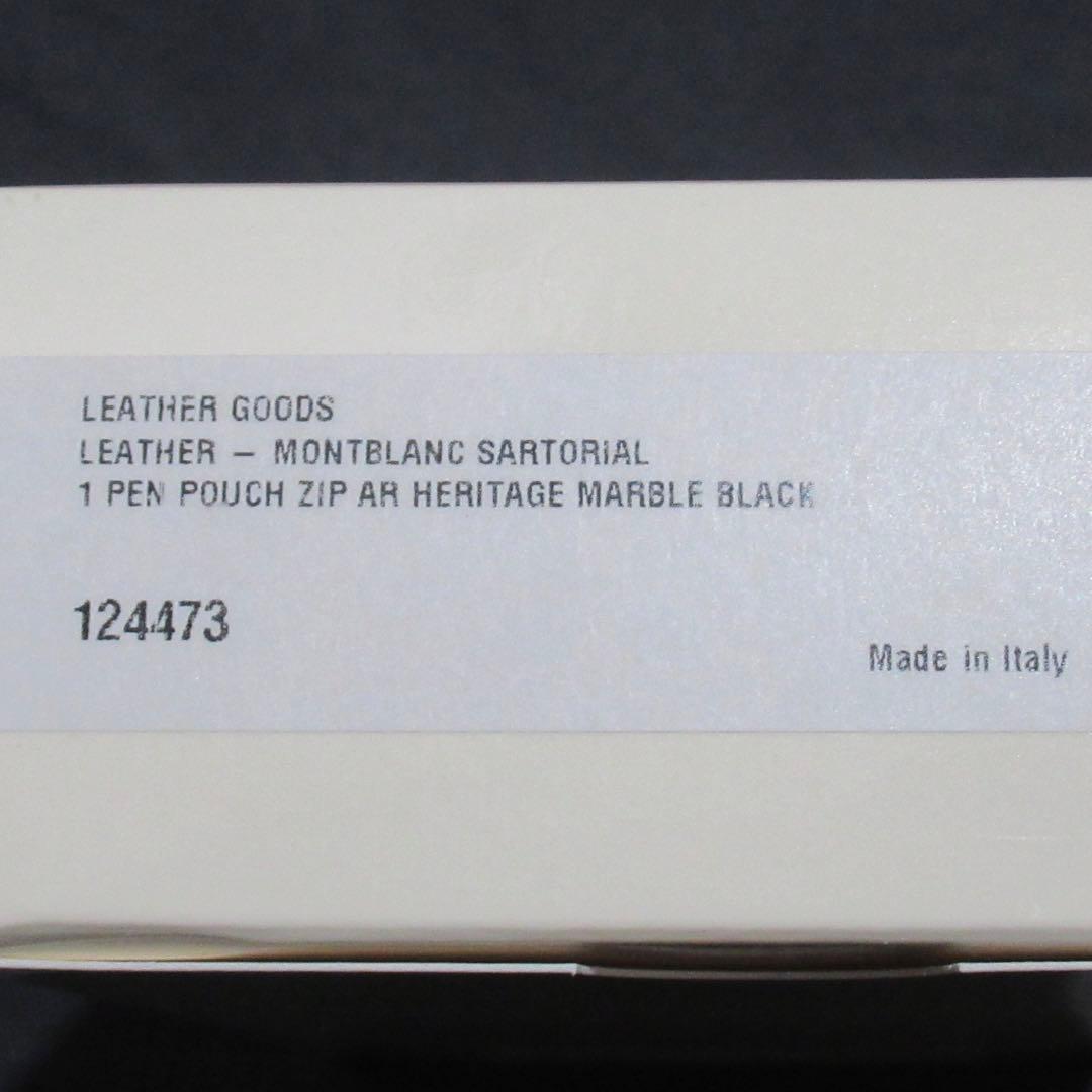 モンブラン ペンケース ペンポーチ サルトリアル マーブル 1本用 124473