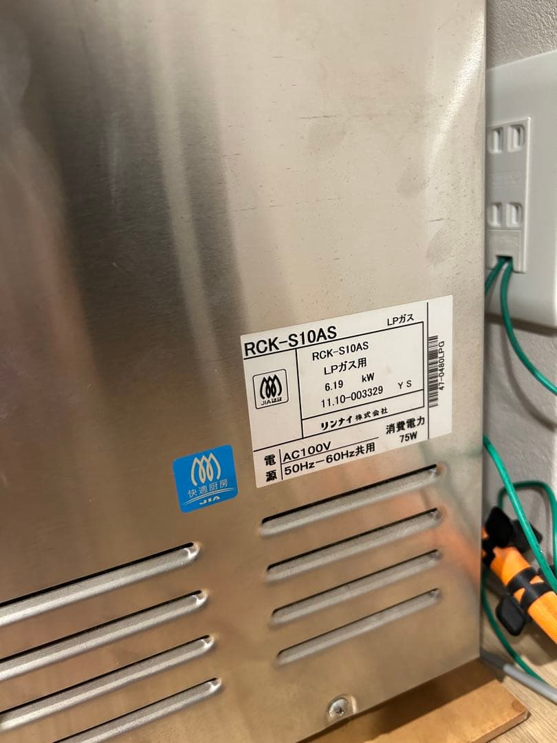 【しほこ】Rinnai RCK-S10AS 業務用卓上ガスオーブン涼厨仕様