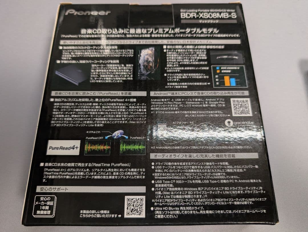 外付けハードディスク・ドライブ Pioneer BDR-XS08MB-S