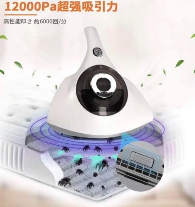 家事マイスター推奨❣徹底的に除菌＆ダニの除去＆布団乾燥♪❤布団クリーナー