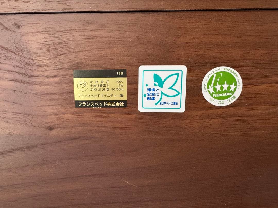 フランスベッド ダブルベッドフレーム LEDライト、コンセント付き【たのメル便】