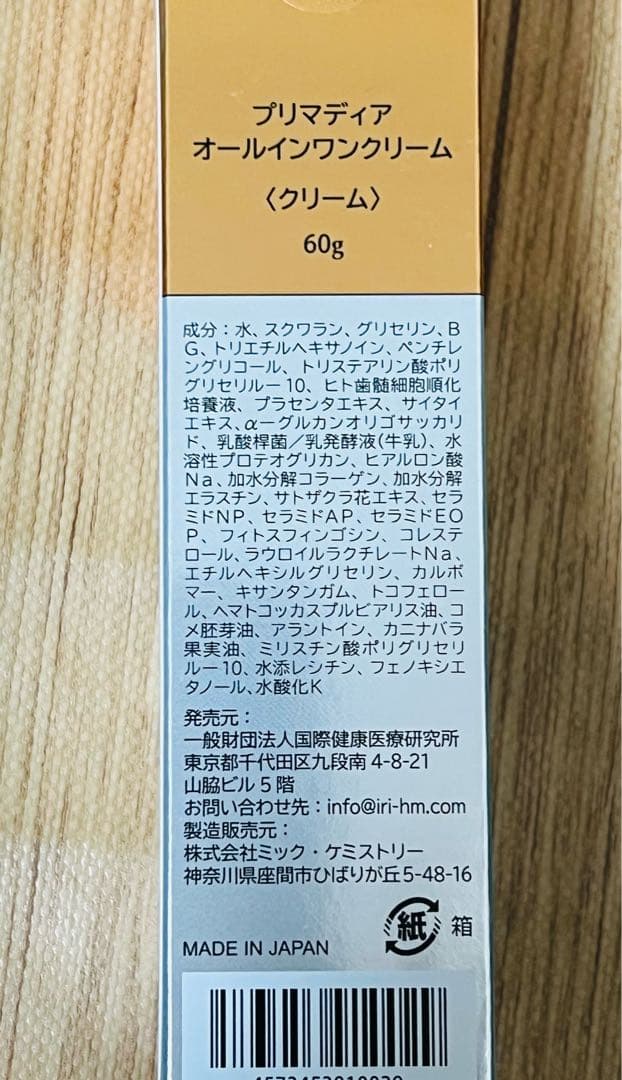 mama様 PRIMADEA（プリマディア）23本セット