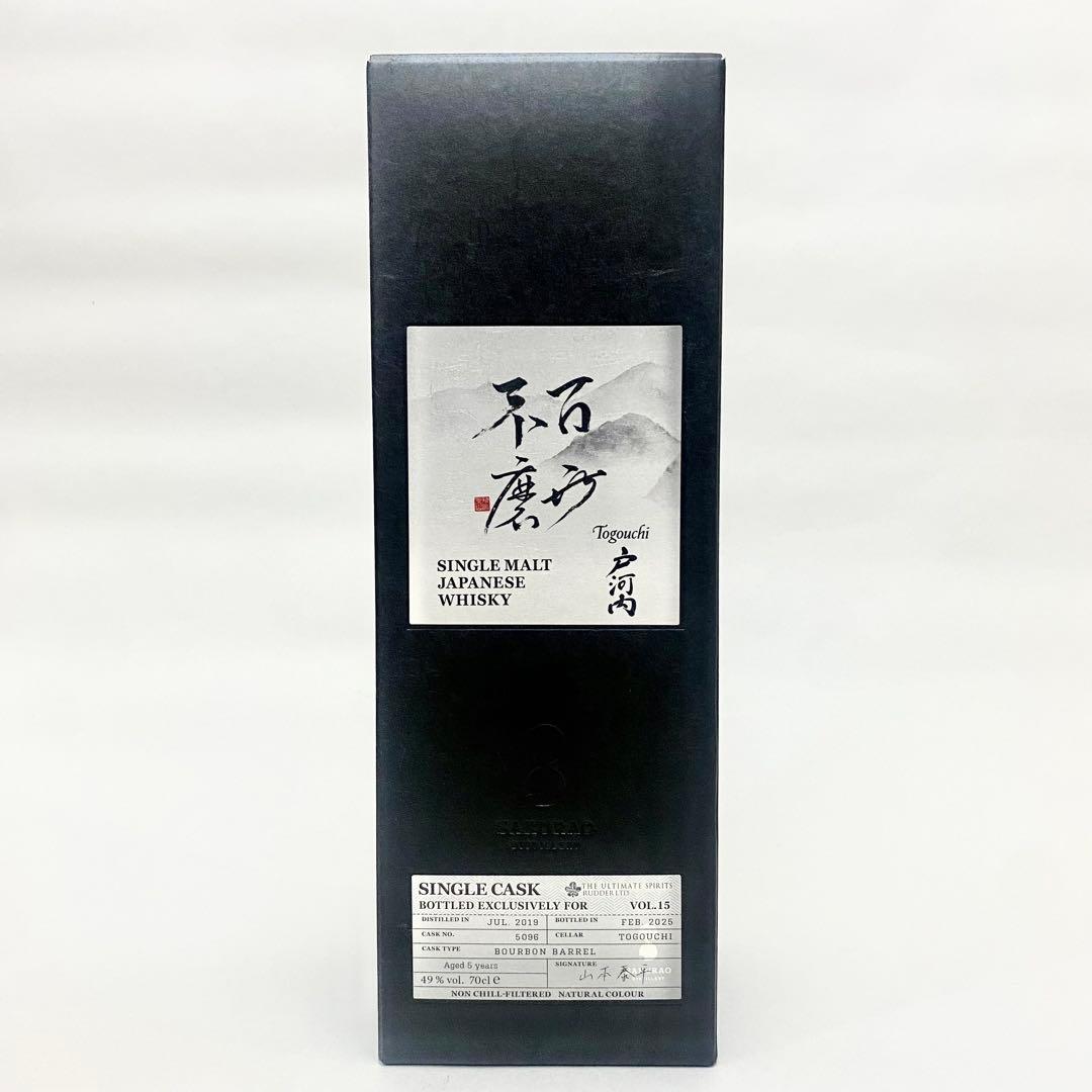 百世不磨 戸河内2019 5yo バーボンバレル 49% 700ml