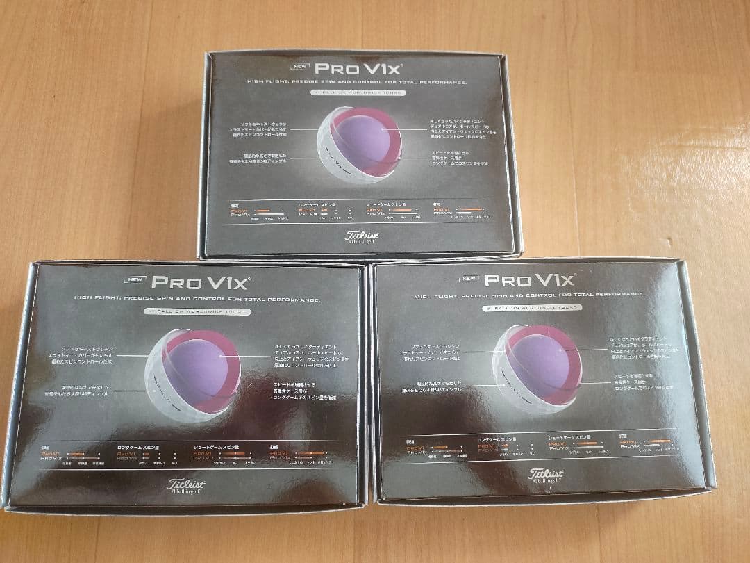 2025 TITLEIST PROV1x プロV1xダブルナンバー （3個）