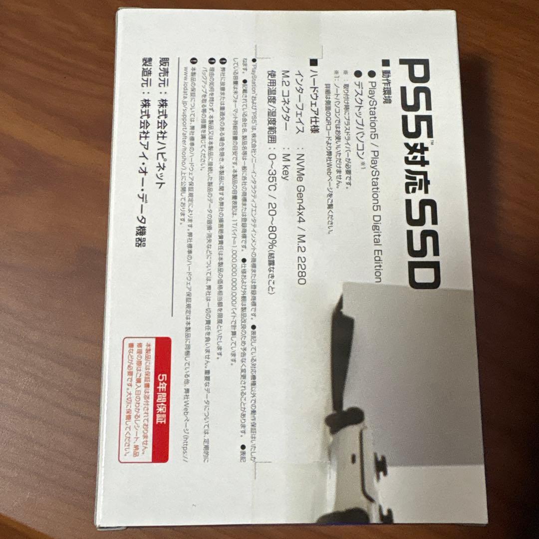 【新品未使用】IO-DATA SSD 2TB HNSSD-2P5A