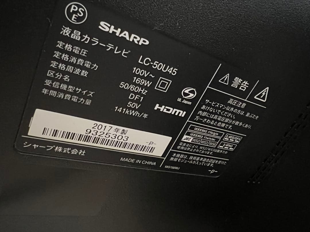 テレビ SHARP AQUOS LC-50U45