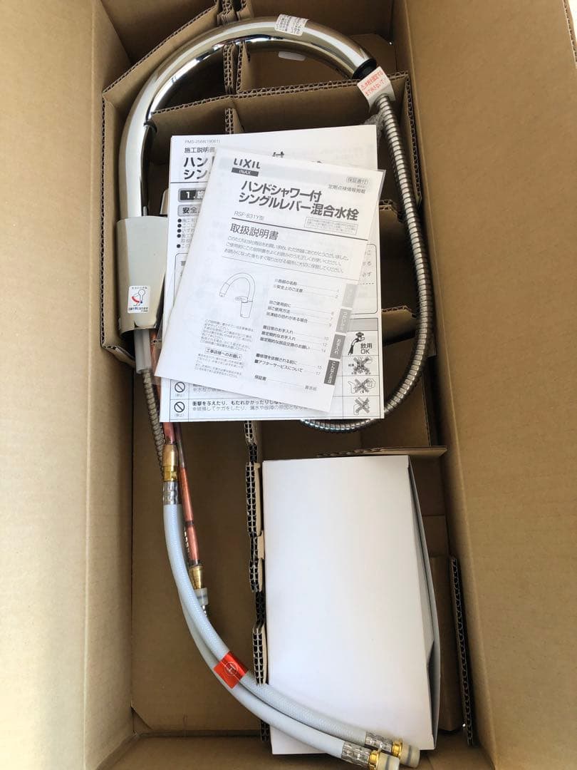 ワンホールシングルレバー混合水栓 ハンドシャワー付エコハンドル RSF-831Y