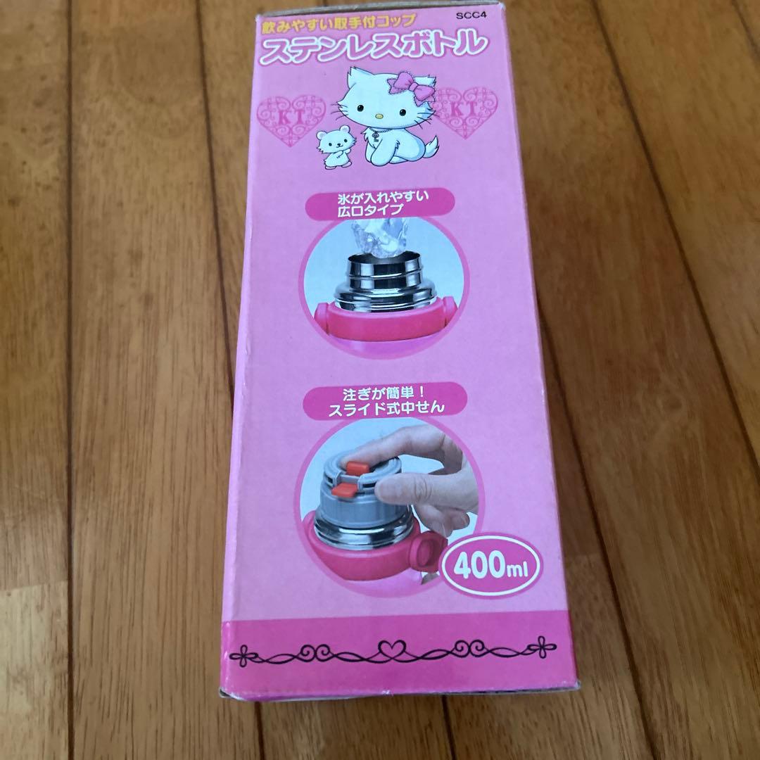 CHARMMY KITTY ステンレスボトル 400ml