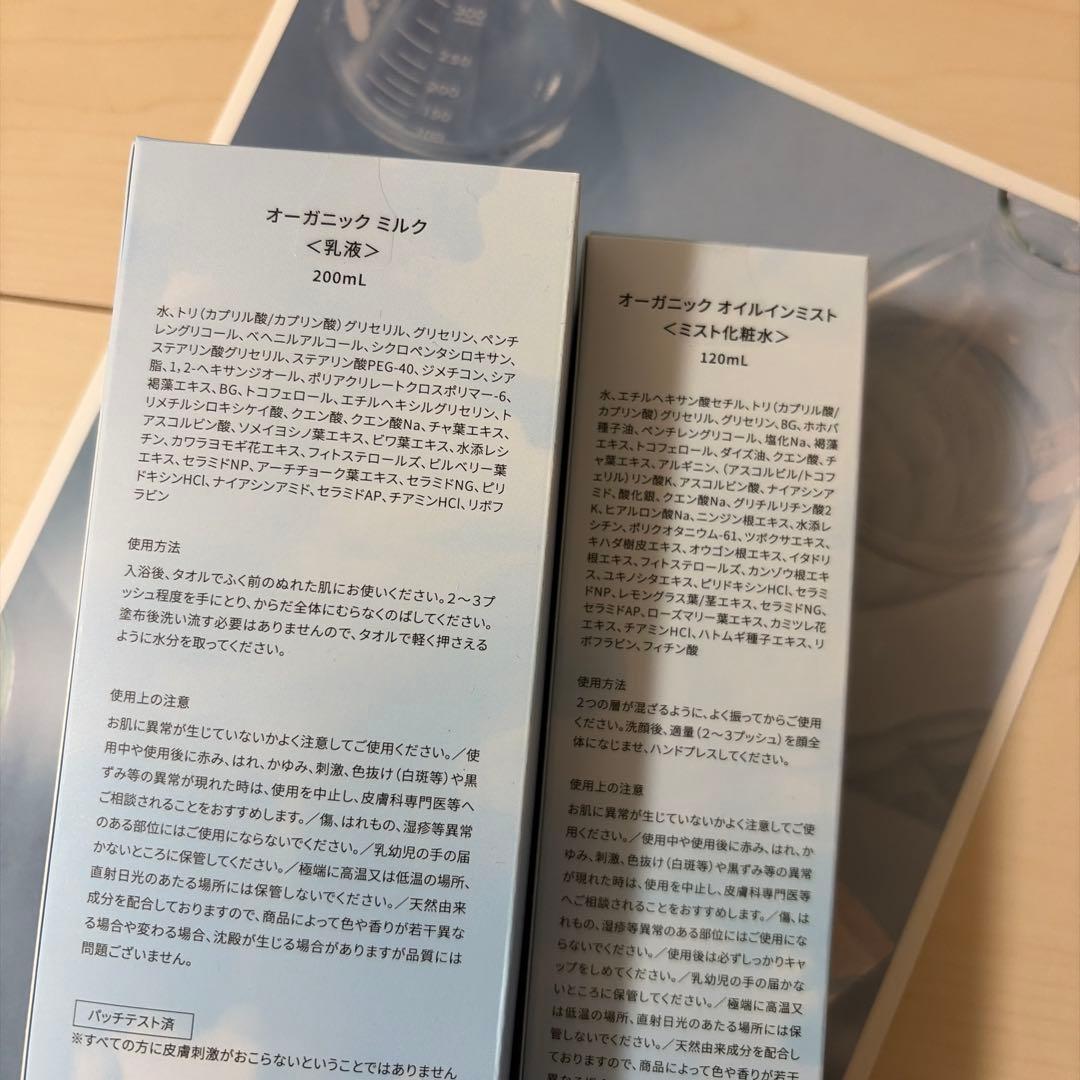 VERILAB ベリラボ オーガニックミルク&オーガニックオイルインミスト