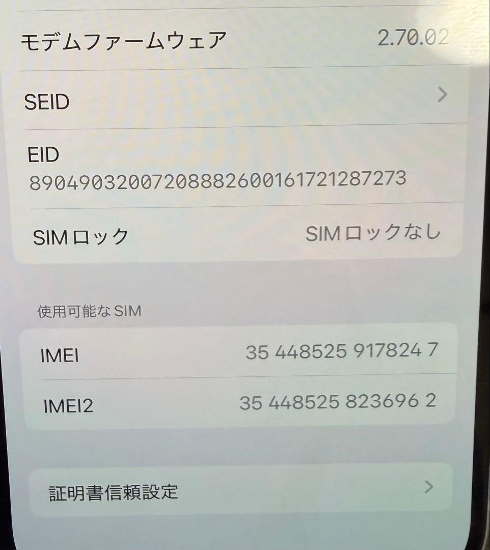 iPhone15 ブルー 128GB SIMフリー