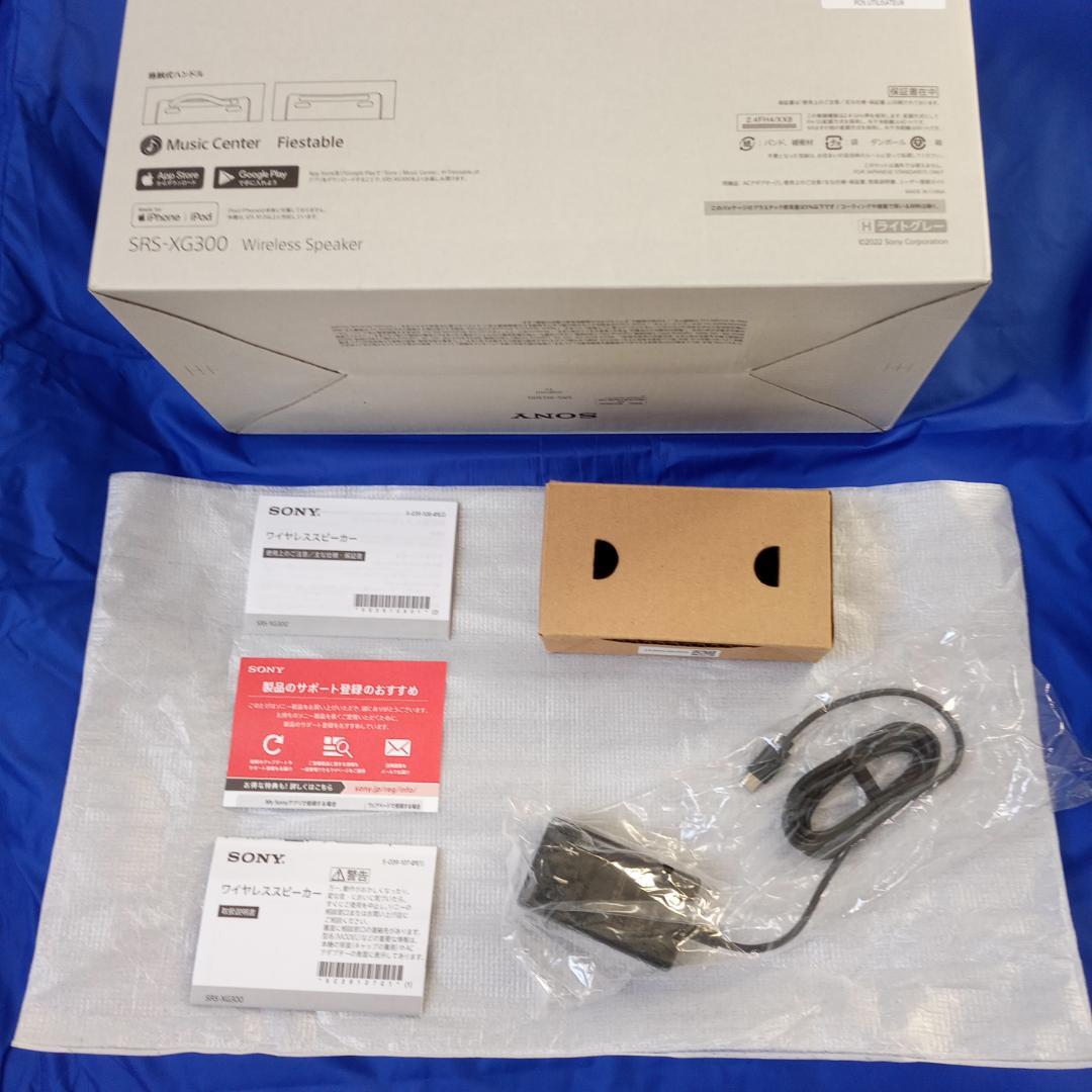 ソニー SRS-XG300 HC ライトグレー ワイヤレススピーカー