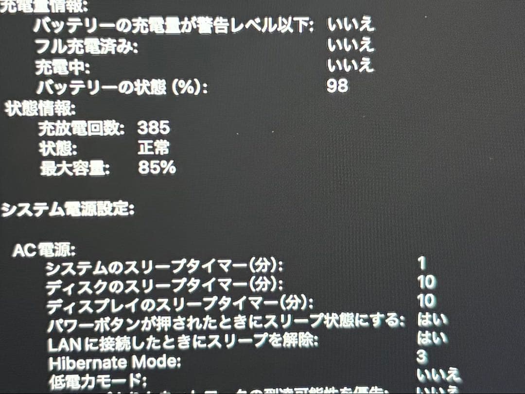 美品　MacBook Air M1 13インチ　A2337 256GB