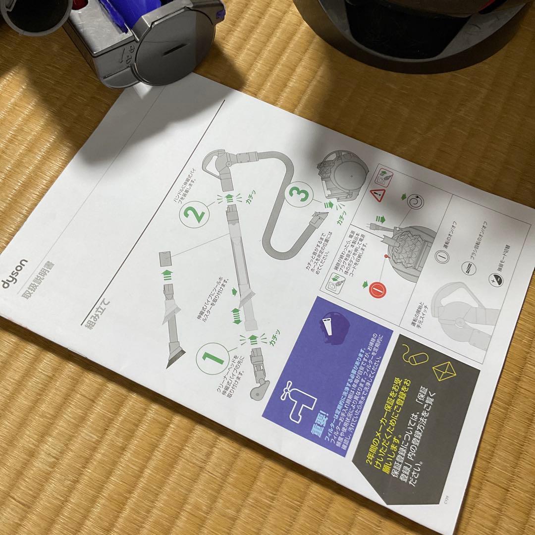 DysonV4掃除機　サテンレッド　シルバー