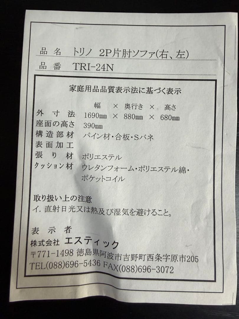 トリノ TORINO 2人掛けソファ 2P グレー