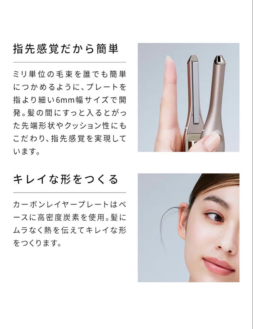 ReFa ストレートヘアアイロン フィンガーアイロン　シャンパンゴールド