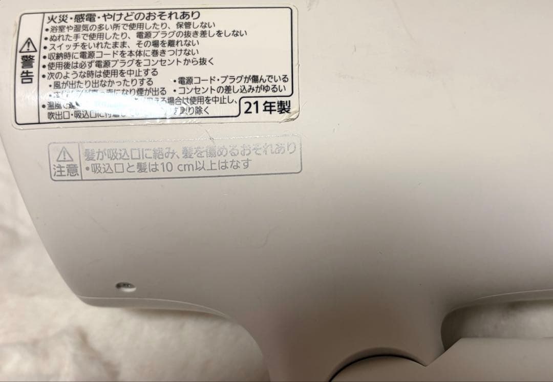 パナソニック ナノケア Panasonic EH-NA0G 21年製 DN