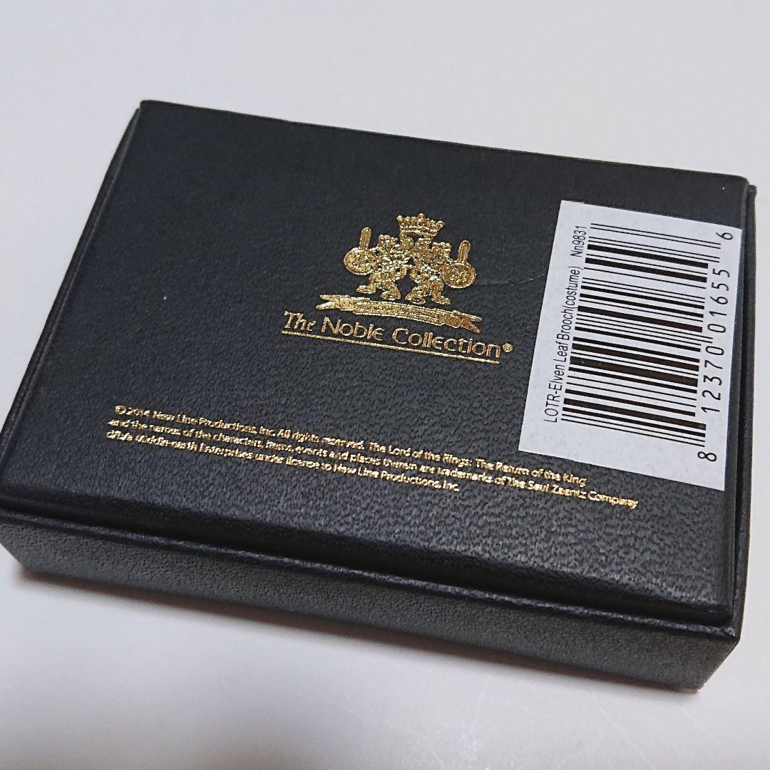 「ロード・オブ・ザ・リング」リーフブローチ