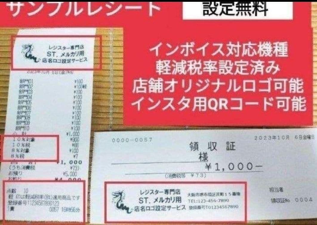 テックレジスター　FS-770　設定無料　最上位現行機種　859933