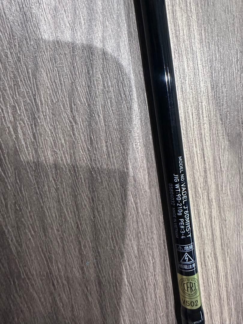 DAIWA ジギングロッド VADEL 60MHS トンジギ