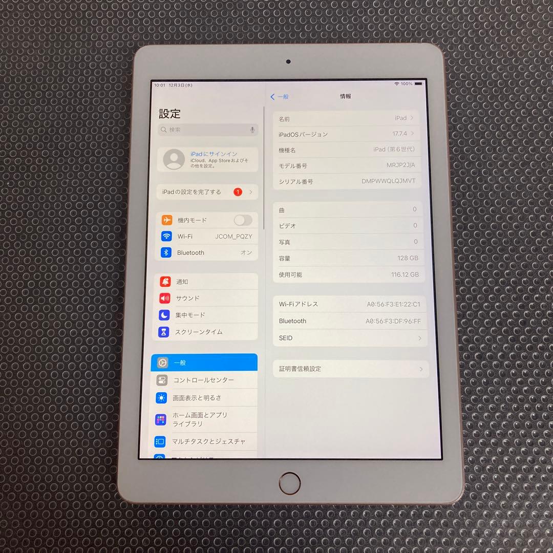 3608【早い者勝ち】iPad6 第6世代 128GB WIFIモデル☆