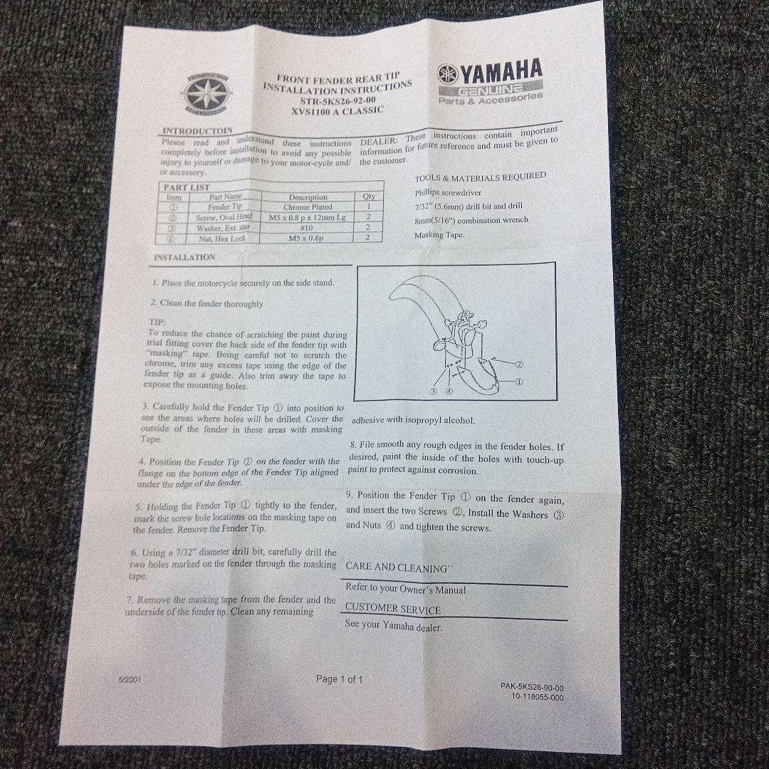 リアフェンダーチップ　ドラッグスター1100クラシック