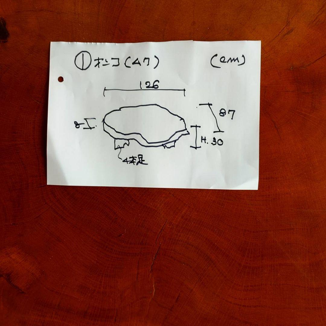 イチイ（一位）の一枚板のロ－テ－ブル