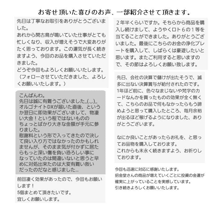 オルゴナイト『三面大黒天様オルゴナイト11.5cm』金運アップ置物 　No10