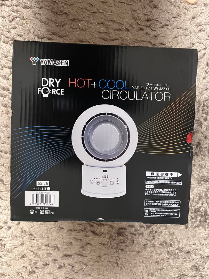 早い者勝ち‼️ 新品 山善 サーキュレーター YAR-ZD171 Ｗ 保証書付