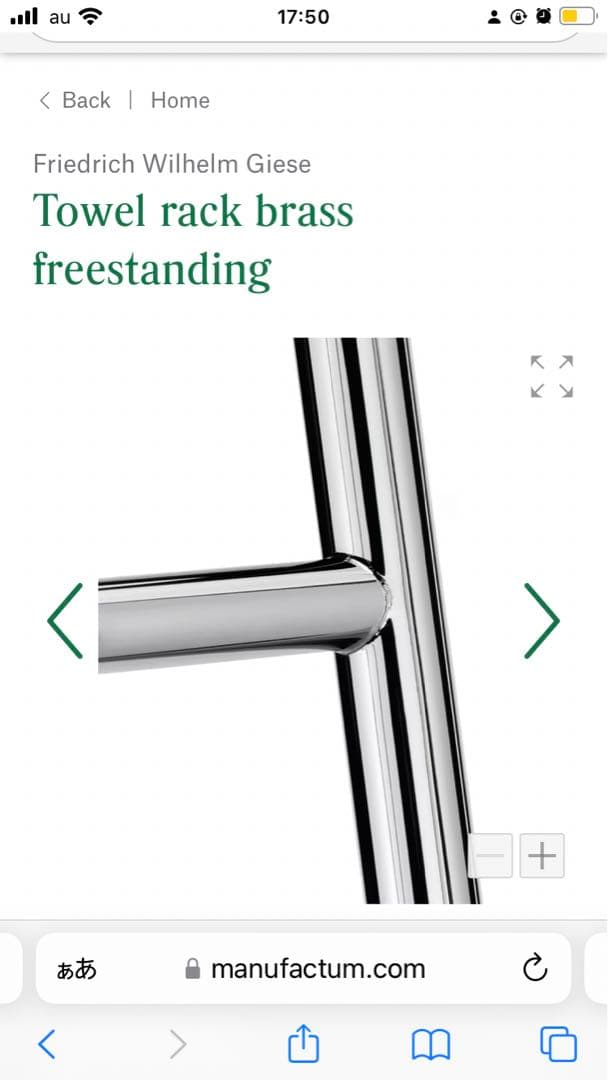 専用　MANUFACTUM マニュファクタム　 タオルラック