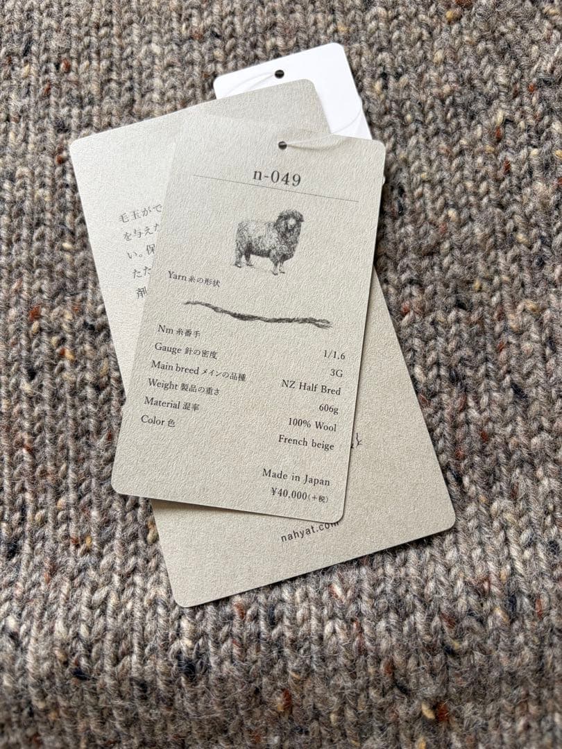 Nahyat ニット　セーター n-049 フレンチベージュ