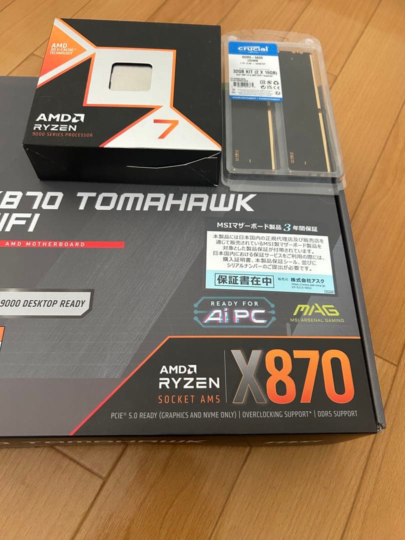 【新品未開封】CPU メモリ　Ryzen7 9800x3d 自作パーツ　セット