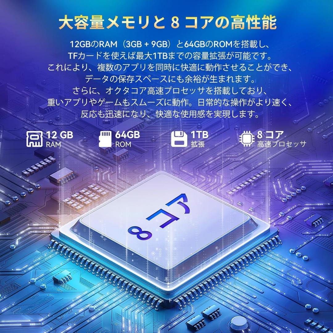 【サクラ様】Android14 タブレット本体10.1インチ 12GB+64GB