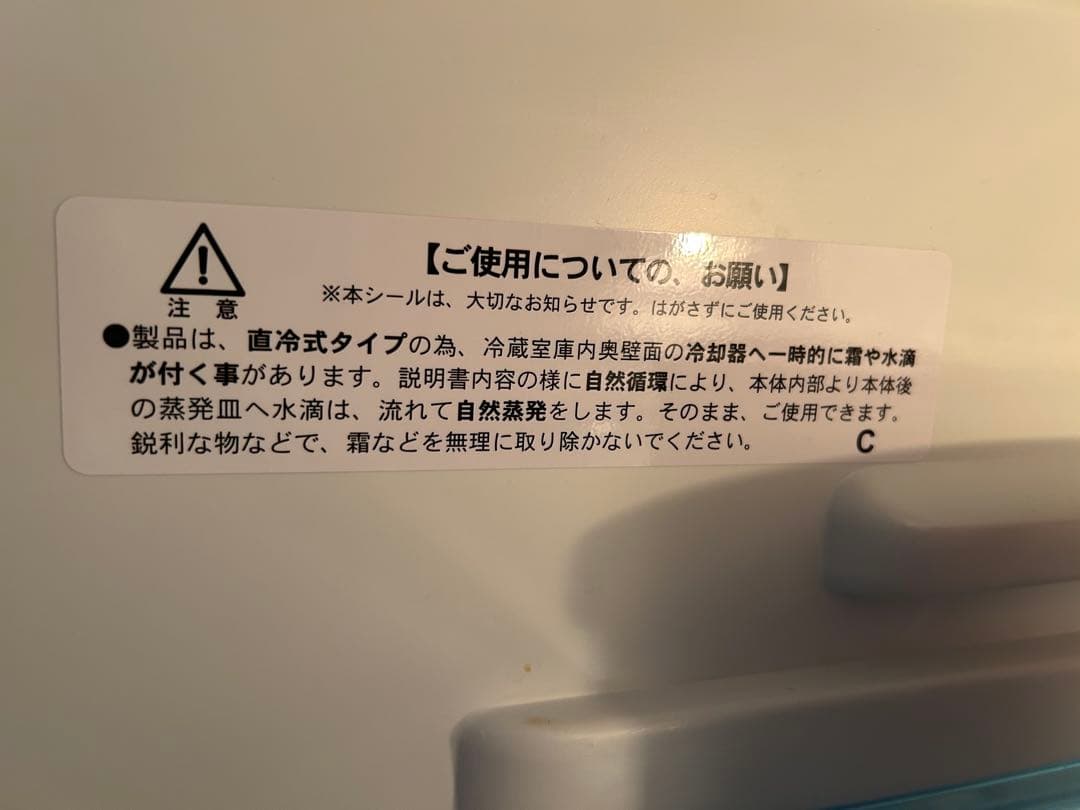Abitelax 冷蔵庫 138L 一人暮らし用