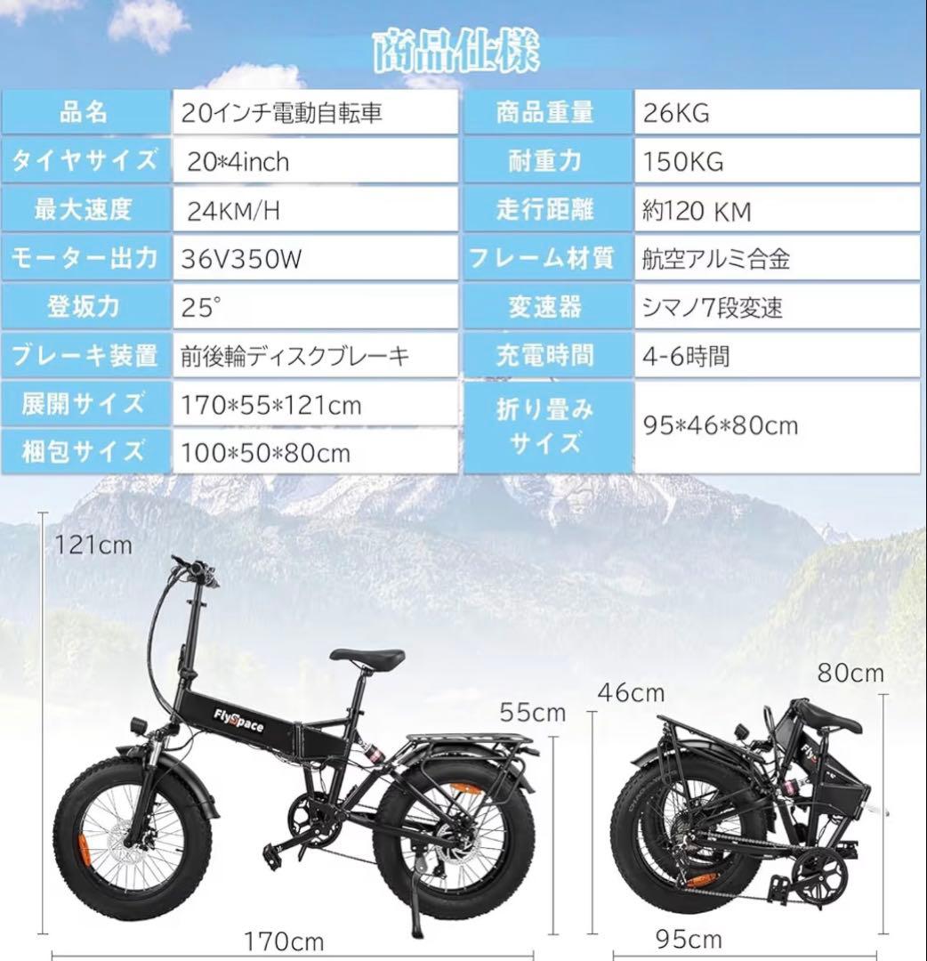 FlyFish FlySpace 折りたたみ電動アシスト自転車