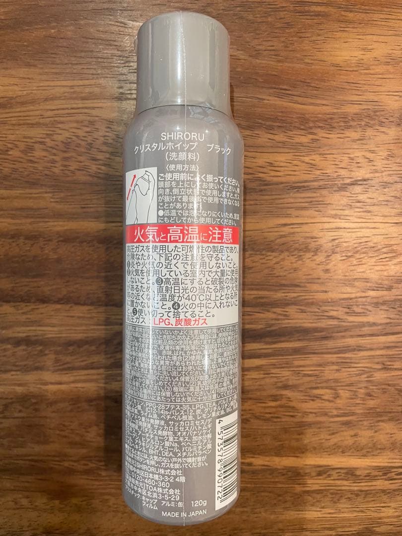 SHIRORU クリスタルホイップブラック　化粧水　クリーム