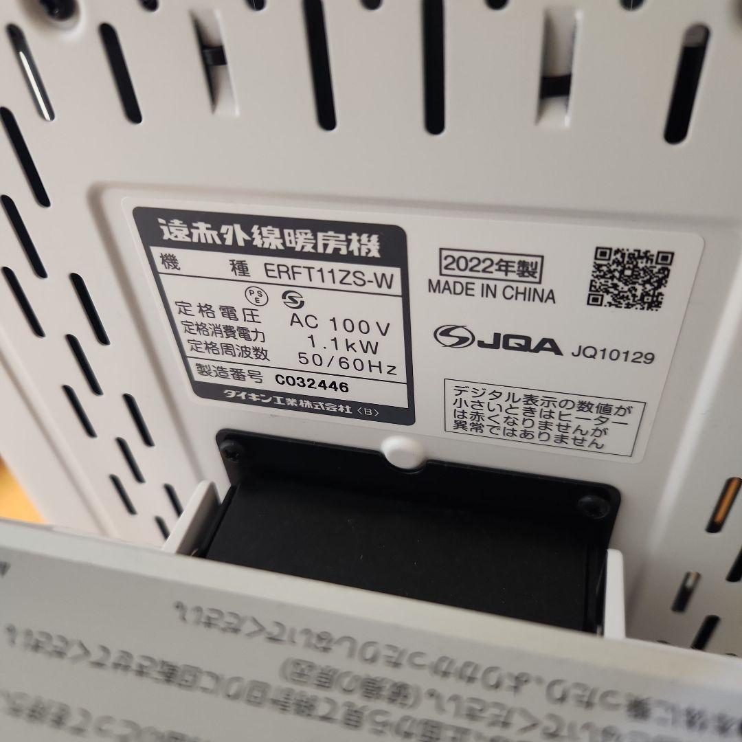 みか　遠赤外線暖房機