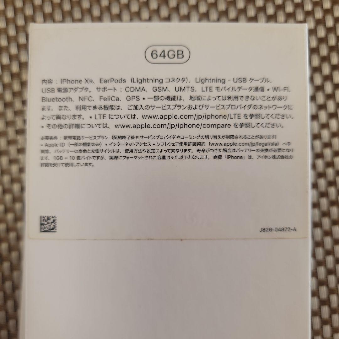 Apple iPhone XR 64G ホワイト 本体　美品