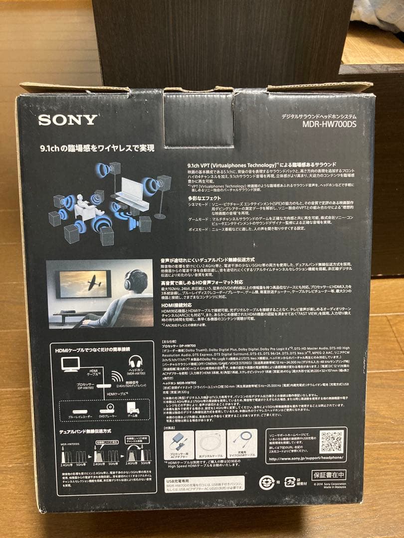SONY MDR-HW700DS デジタルサラウンドヘッドホンシステム