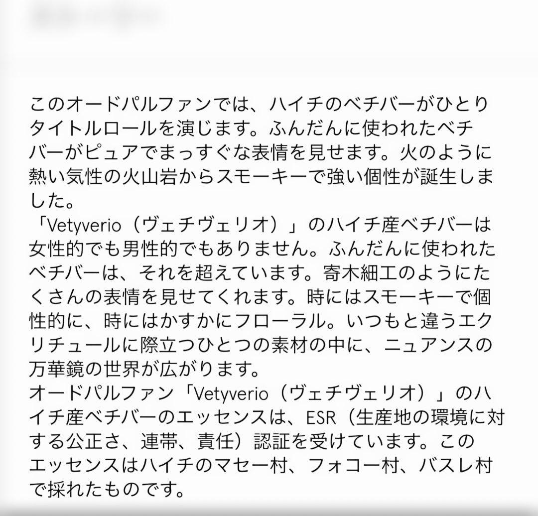 diptyque VETYVERIO（ヴェチヴェリオ）オードパルファン　75ml